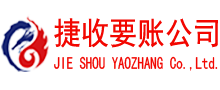 桐庐要债公司